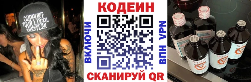блэк спрут tor  Гаврилов Посад  Кодеиновый сироп Lean Purple Drank  хочу наркоту 