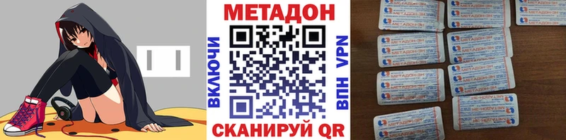 купить наркотики сайты Гаврилов Посад МЕТАДОН methadone